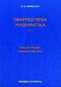 ����������� ���������� 2