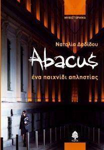 ABACUS   