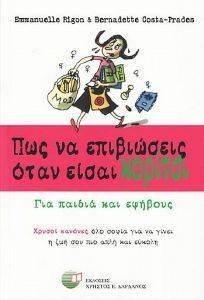 ��� �� ���������� ���� ����� �������