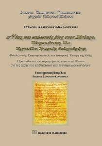 ΝΙΚΗ ΚΑΙ ΠΟΛΙΤΙΚΟΣ ΒΙΟΣ ΣΤΟΝ ΠΙΝΔΑΡΟ ΝΙΚΗ ΚΑΙ ΠΟΛΙΤΙΚΟΣ ΒΙΟΣ ΣΤΟΝ ΠΙΝΔΑΡΟ