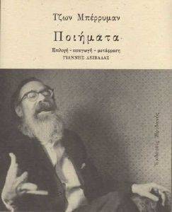 ΠΟΙΗΜΑΤΑ ΠΟΙΗΜΑΤΑ
