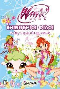 WINX CLUB  