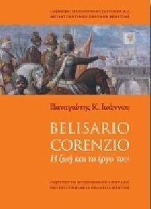 ΙΩΑΝΝΟΥ ΠΑΝΑΓΙΩΤΗΣ BELISARIO CORENZIO Η ΖΩΗ ΚΑΙ ΤΟ ΕΡΓΟ ΤΟΥ