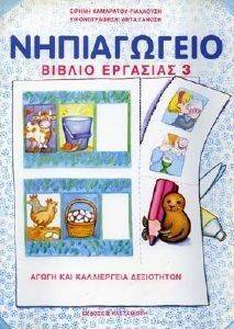 ����������� ������ �������� 3