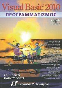 VISUAL BASIC 2010 ���������������