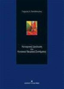 ����������� �������� ��� ��������� �������� ����������