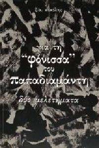 ��� �� ������� ��� ������������