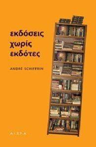 ΕΚΔΟΣΕΙΣ ΧΩΡΙΣ ΕΚΔΟΤΕΣ ΕΚΔΟΣΕΙΣ ΧΩΡΙΣ ΕΚΔΟΤΕΣ