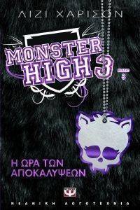 MONSTER HIGH 3 MONSTER HIGH 3