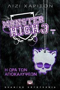 MONSTER HIGH 3