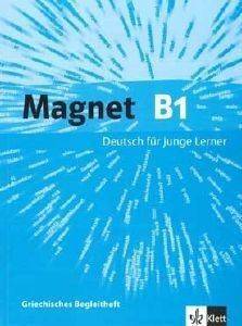 MAGNET Β1 GRIECHISCHES BEGLEITHEFT (ΤΕΤΡΑΔΙΟ ΑΣΚΗΣΕΩΝ-ΓΛΩΣΣΑΡΙ) MAGNET Β1 GRIECHISCHES BEGLEITHEFT (ΤΕΤΡΑΔΙΟ ΑΣΚΗΣΕΩΝ-ΓΛΩΣΣΑΡΙ)