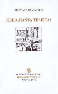 ����� ����� ��������