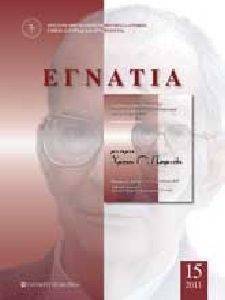 ΕΓΝΑΤΙΑ 15 2011 ΕΓΝΑΤΙΑ 15 2011