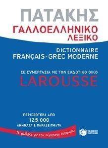 ������������� ������ �������-LAROUSSE ��������� ����