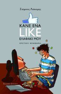   LIKE  