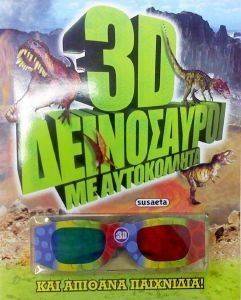 3D ����������� �� �����������