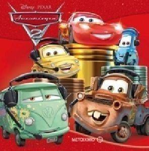ΟΙ ΙΣΤΟΡΙΕΣ ΤΗΣ DISNEY ΤΑ ΚΛΑΣΣΙΚΑ ΑΥΤΟΚΙΝΗΤΑ 2 ΟΙ ΙΣΤΟΡΙΕΣ ΤΗΣ DISNEY ΤΑ ΚΛΑΣΣΙΚΑ ΑΥΤΟΚΙΝΗΤΑ 2