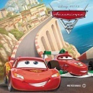 Ο ΜΑΓΙΚΟΣ ΚΟΣΜΟΣ ΤΗΣ DISNEY ΑΥΤΟΚΙΝΗΤΑ 2 Ο ΜΑΓΙΚΟΣ ΚΟΣΜΟΣ ΤΗΣ DISNEY ΑΥΤΟΚΙΝΗΤΑ 2