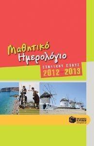 �������� ���������� �������� ����� 2012-2013