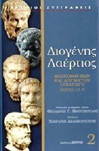 ΦΙΛΟΣΟΦΩΝ ΒΙΩΝ ΚΑΙ ΔΟΓΜΑΤΩΝ ΣΥΝΑΓΩΓΗ ΒΙΒΛΙΑ VI-X ΦΙΛΟΣΟΦΩΝ ΒΙΩΝ ΚΑΙ ΔΟΓΜΑΤΩΝ ΣΥΝΑΓΩΓΗ ΒΙΒΛΙΑ VI-X