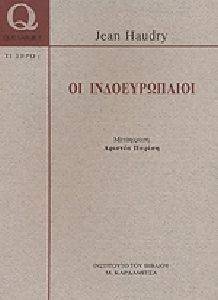 ΧΑΟΥΝΤΡΥ ΖΑΝ ΟΙ ΙΝΔΟΕΥΡΩΠΑΙΟΙ