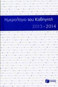 ���������� ��� �������� 2013-2014