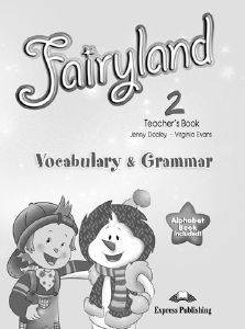 FAIRYLAND 2 VOCABULARY AND GRAMMAR TEACHERS BOOK