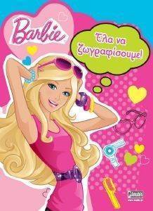BARBIE ΕΛΑ ΝΑ ΖΩΓΡΑΦΙΣΟΥΜΕ BARBIE ΕΛΑ ΝΑ ΖΩΓΡΑΦΙΣΟΥΜΕ