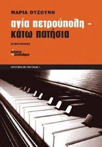 ���� ����������-���� �������