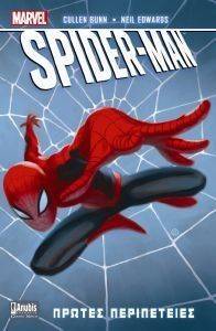 SPIDER MAN ΠΡΩΤΕΣ ΠΕΡΙΠΕΤΕΙΕΣ SPIDER MAN ΠΡΩΤΕΣ ΠΕΡΙΠΕΤΕΙΕΣ