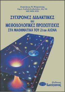 ��������� ���������� ��� ������������� ������������ ��� ���������� ��� 20�� �����