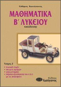 ���������� � ������� ����������� ����� 2