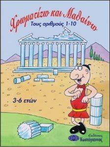      1-10
