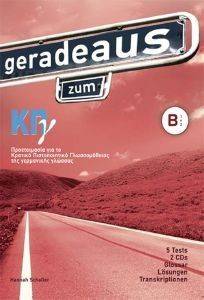 GERADEAUS ZUM ΚΠΓ GERADEAUS ZUM ΚΠΓ