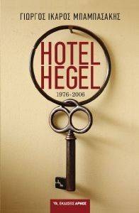 HOTEL HEGEL 1976-2006 HOTEL HEGEL 1976-2006