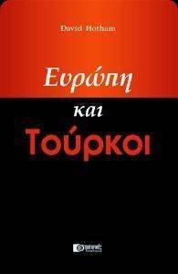 ΕΥΡΩΠΗ ΚΑΙ ΤΟΥΡΚΟΙ ΕΥΡΩΠΗ ΚΑΙ ΤΟΥΡΚΟΙ