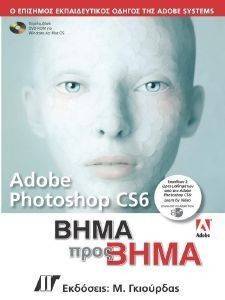 ADOBE PHOTOSHOP CS6   