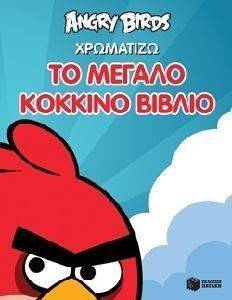 ANGRY BIRDS ��������� �� ������ ������� ������