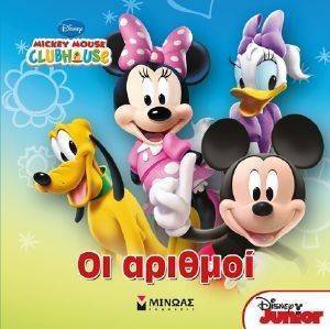 MICKEY MOUSE ΟΙ ΑΡΙΘΜΟΙ MICKEY MOUSE ΟΙ ΑΡΙΘΜΟΙ