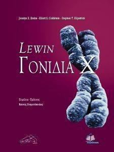 ΓΟΝΙΔΙΑ LEWIN ΓΟΝΙΔΙΑ LEWIN