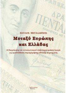 ������ ������� ��� �������