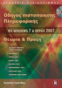    MS WINDOWS 7  OFFICE 2007