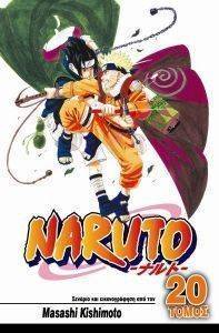 NARUTO 20   