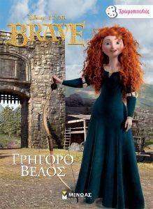 BRAVE ������� �����