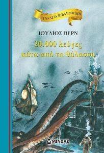 ������� ����������-20000 ������ ���� ��� �� ������� VERNE JULES