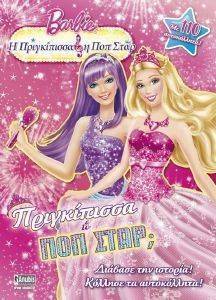 BARBIE � ����������� ��� � ��� ���� ����������� � ��� ����;