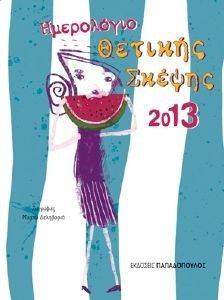 ���������� ������� ������ 2013