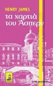 ΤΑ ΧΑΡΤΙΑ ΤΟΥ ΑΝΤΕΡΣΕΝ ΤΑ ΧΑΡΤΙΑ ΤΟΥ ΑΝΤΕΡΣΕΝ