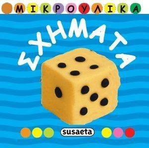 ΜΙΚΡΟΥΛΙΚΑ ΣΧΗΜΑΤΑ ΜΙΚΡΟΥΛΙΚΑ ΣΧΗΜΑΤΑ