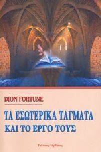 ΤΑ ΕΣΩΤΕΡΙΚΑ ΤΑΓΜΑΤΑ ΚΑΙ ΤΟ ΕΡΓΟ ΤΟΥΣ ΤΑ ΕΣΩΤΕΡΙΚΑ ΤΑΓΜΑΤΑ ΚΑΙ ΤΟ ΕΡΓΟ ΤΟΥΣ